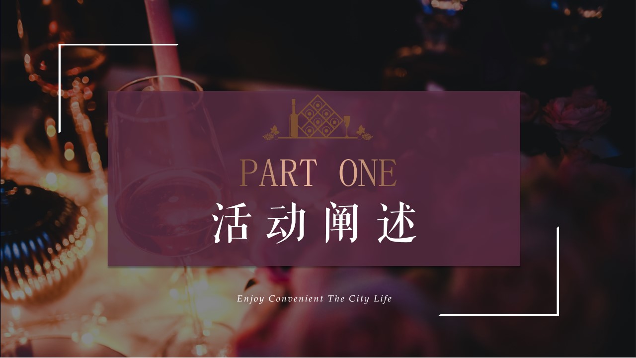 1693380513 a226fd4163bf13c - 红酒品鉴会高端圈层活动策划方案（倾杯会友，浅斟佳酿）