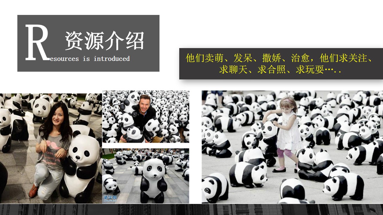 1693380614 b207e1016ea0a91 - 国庆主题系列活动-熊猫展