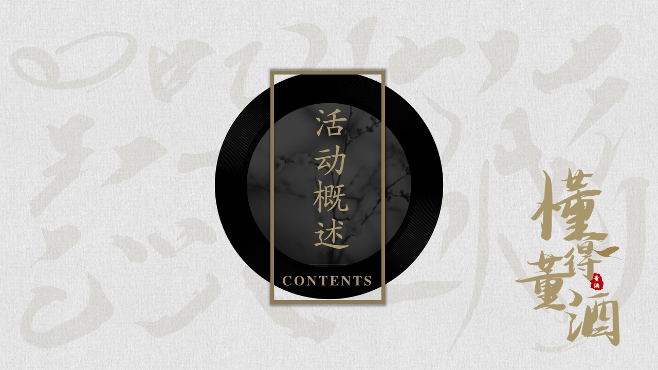 1693380950 50e3092c82ce78d - 董酒国密新品发布会