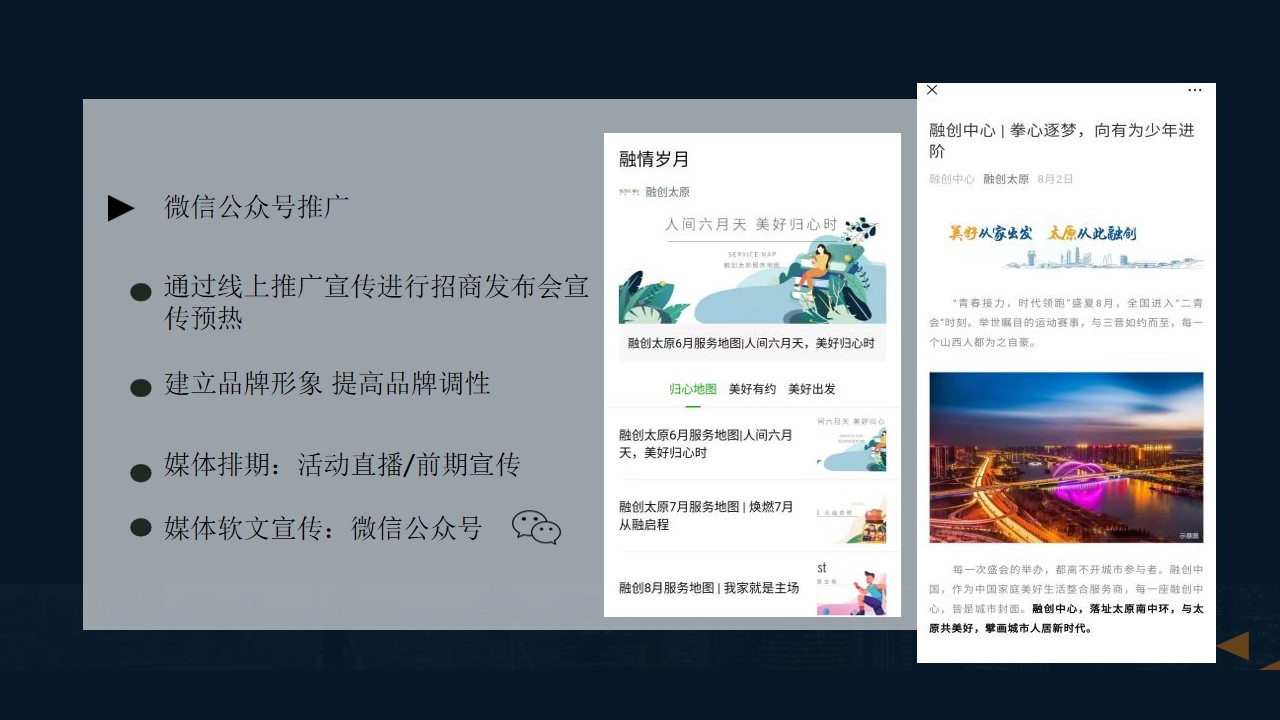 1693381479 d14efb4b491c1b2 - 地产项目九月月度暖场（至臻致远 礼赞时光主题）活动策划方案-101P
