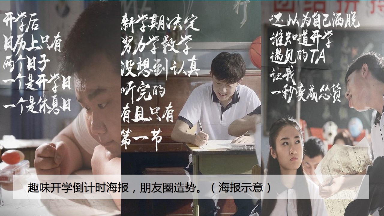 1693381485 0f927bc20e699d3 - 地产项目九月月度暖场（至臻致远 礼赞时光主题）活动策划方案-101P