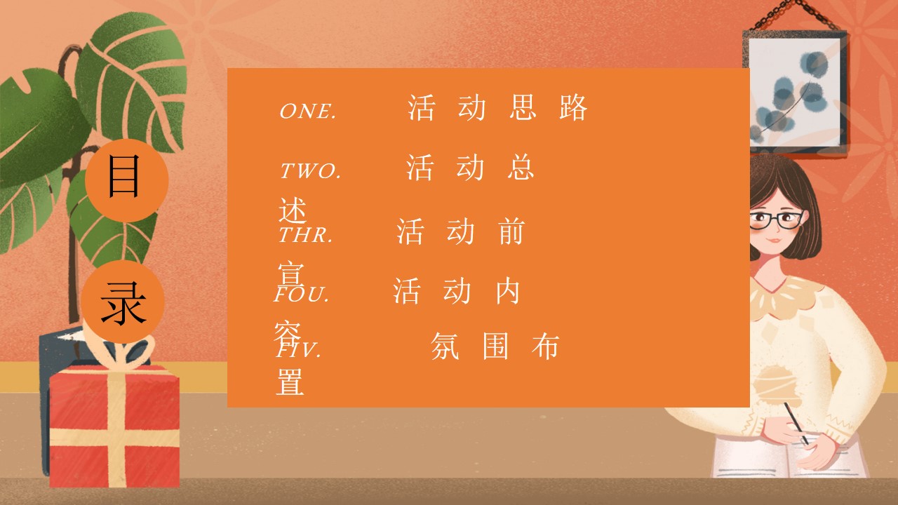 1693381670 50e3092c82ce78d - 地产项目教师节专场主题活动