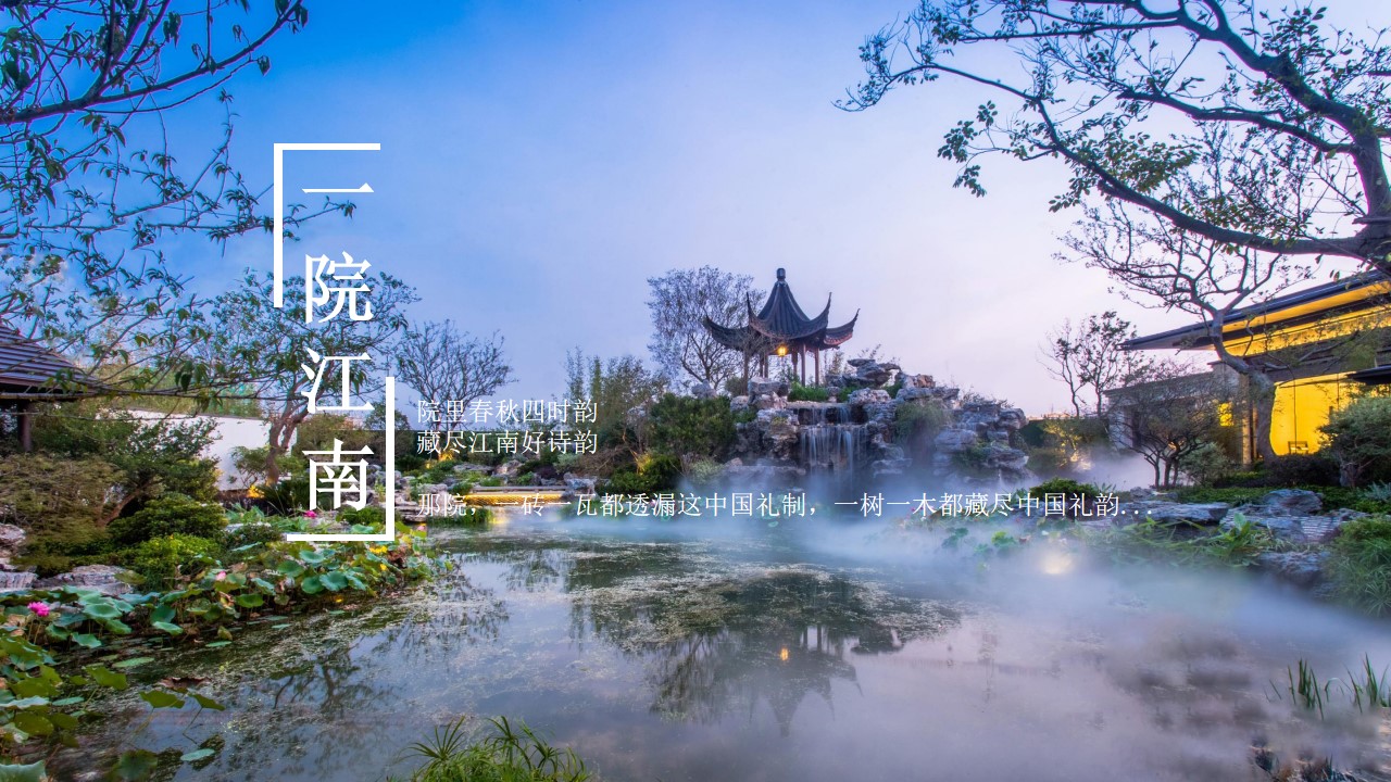 1693381783 50e3092c82ce78d - 地产项目发布会暨区域高峰论坛活动策划方案