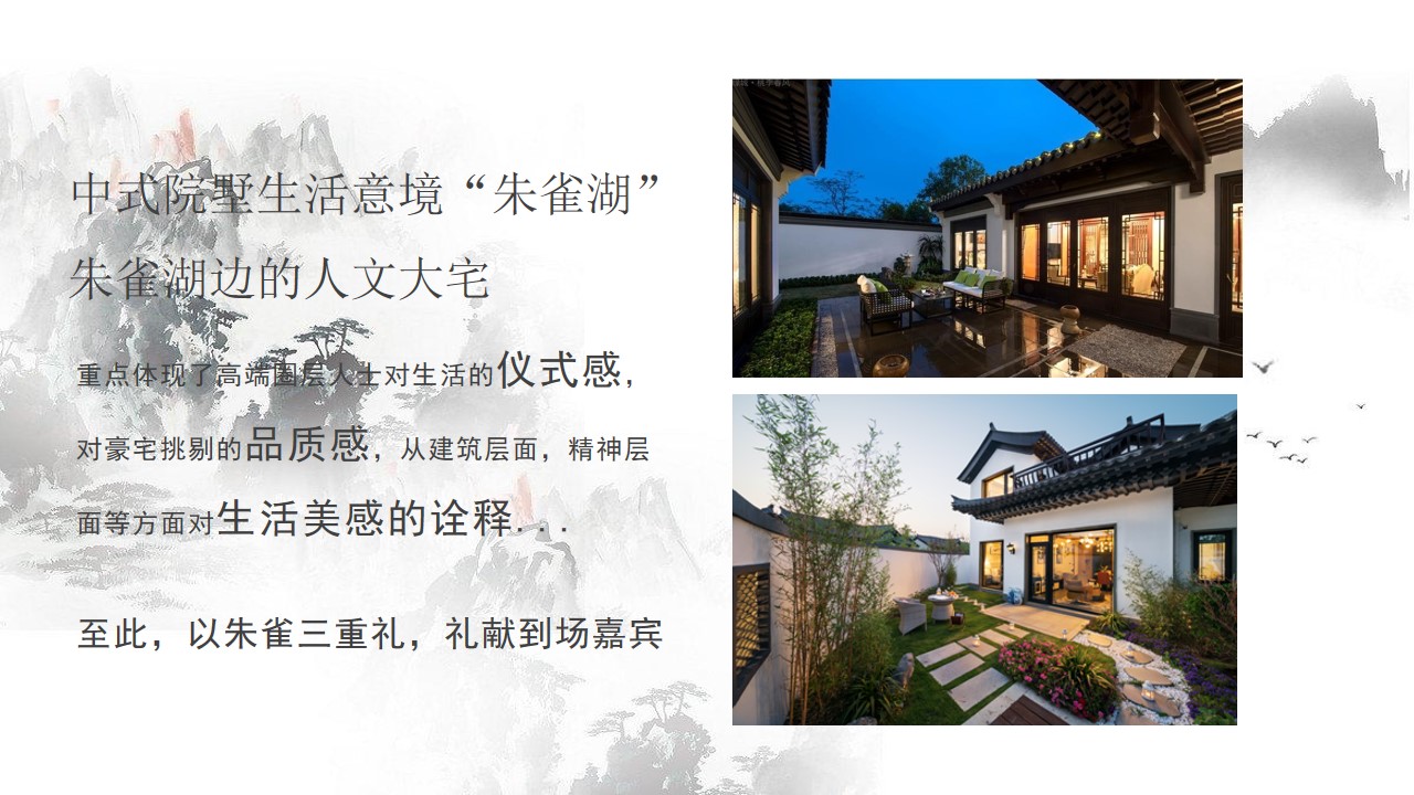 1693381804 b207e1016ea0a91 - 地产项目发布会暨区域高峰论坛活动策划方案