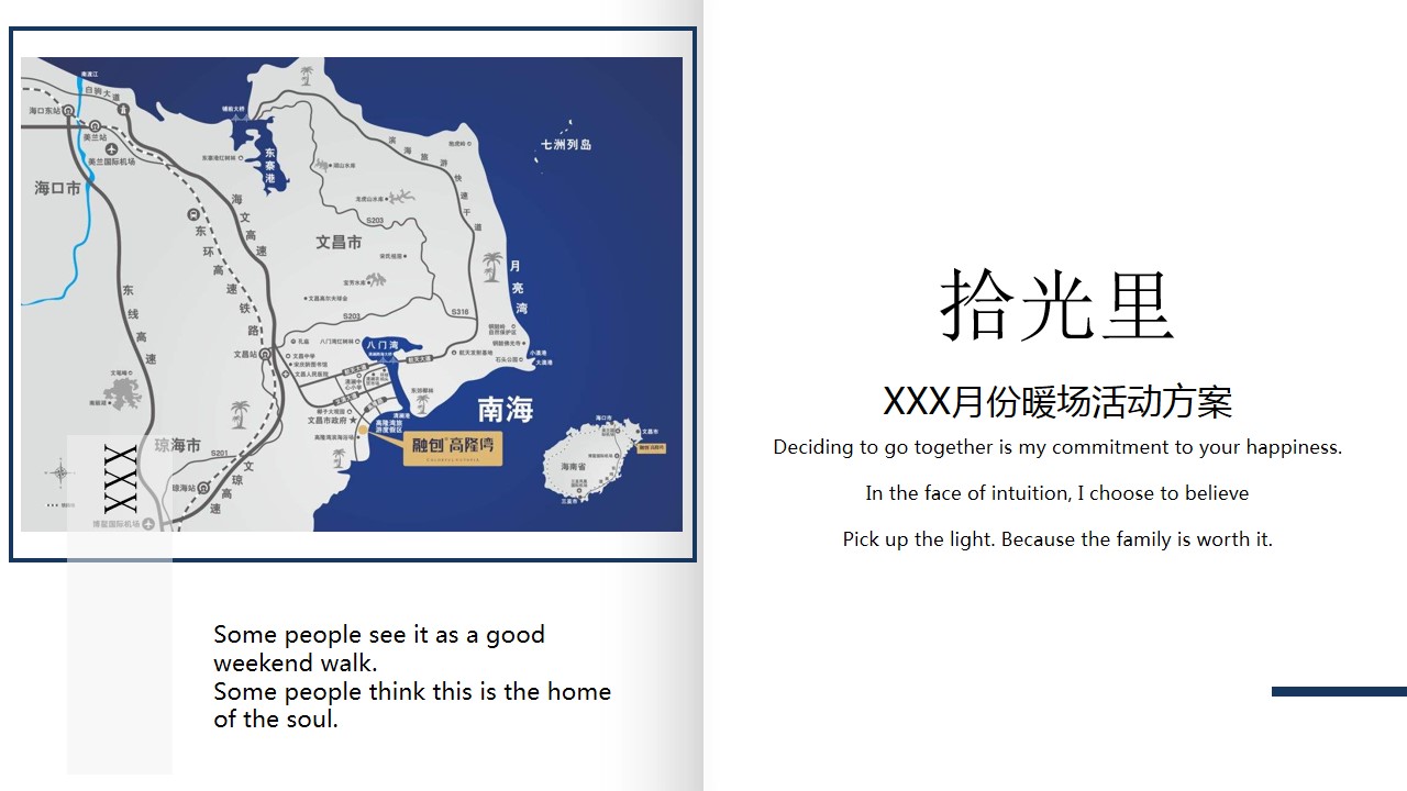 1693448650 561051a510bdcc5 - 温暖简约时尚暖场生活节及开放活动