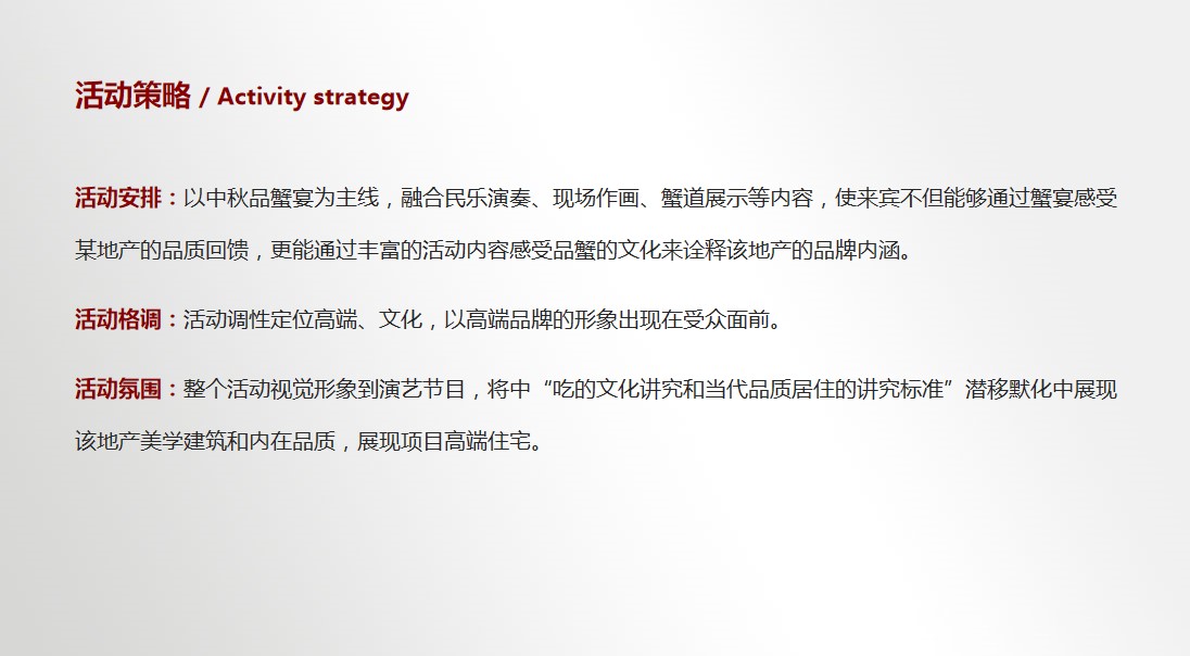 1693448908 42598eae9c79557 - 售楼处板间开放主题活动方案