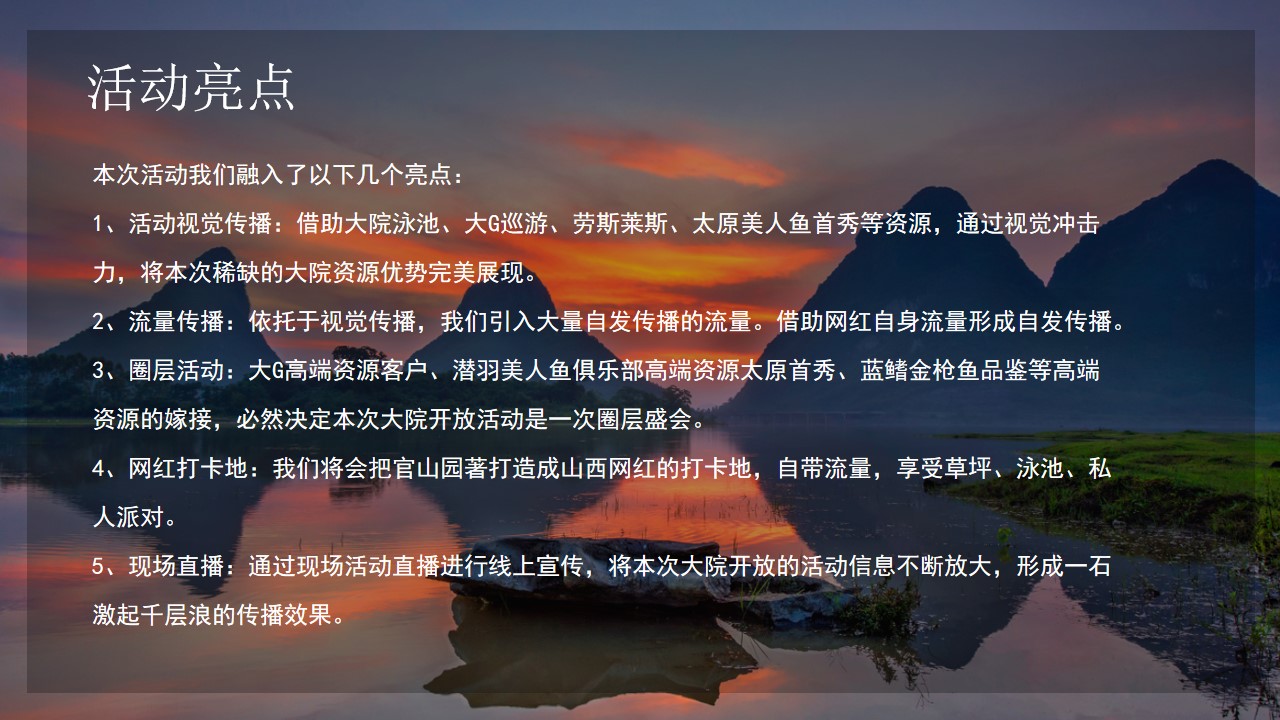 1693448979 a226fd4163bf13c - 奢鉴院境  耀启龙城  别墅大院样板间开放活动方案