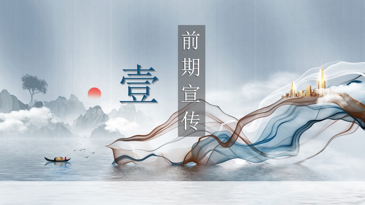 1693448990 42598eae9c79557 - 奢鉴院境  耀启龙城  别墅大院样板间开放活动方案