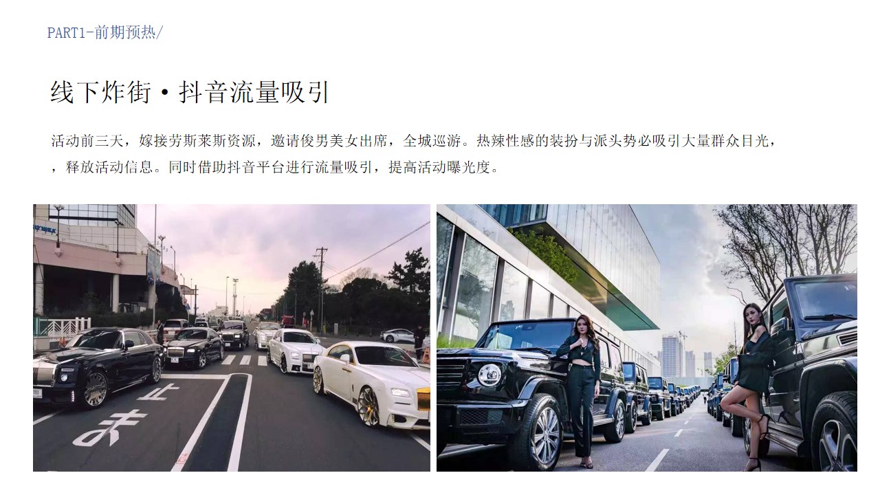 1693449005 0f927bc20e699d3 - 奢鉴院境  耀启龙城  别墅大院样板间开放活动方案
