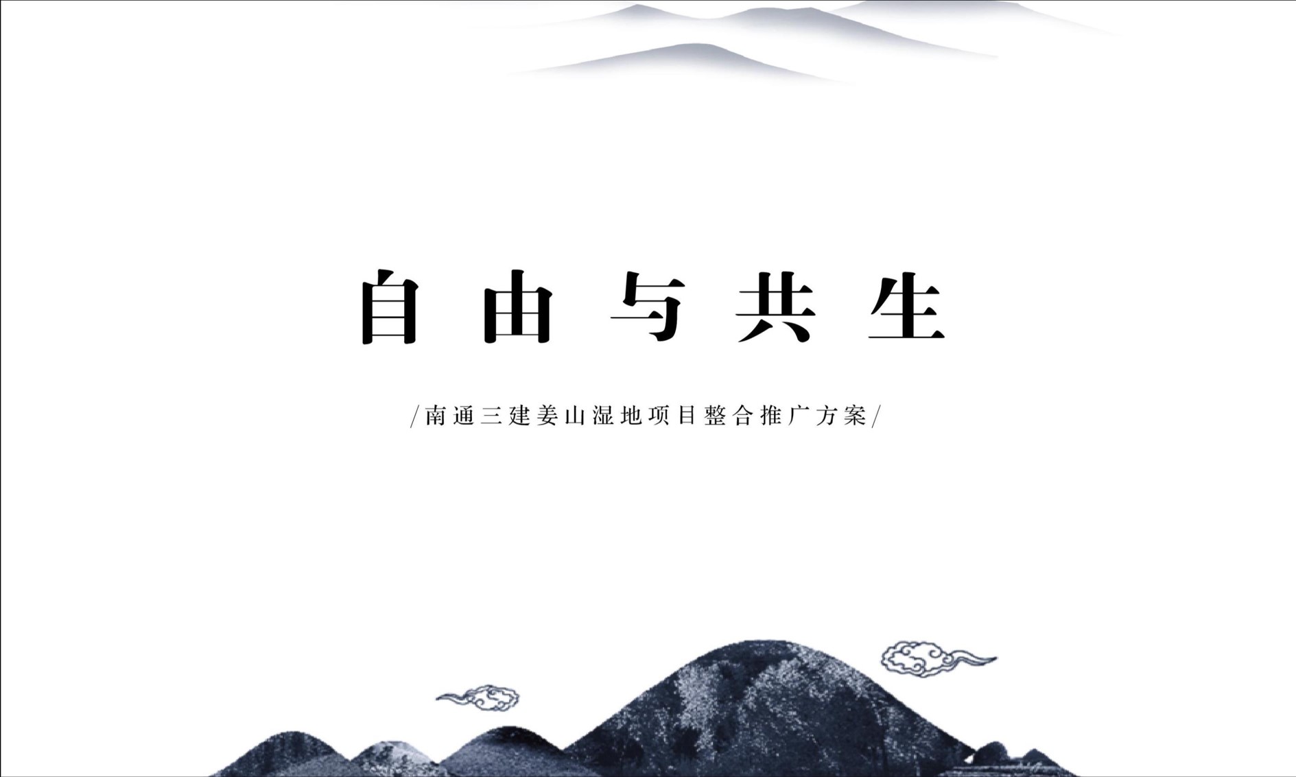 1693462420 561051a510bdcc5 - 中国红温泉康养文旅小镇战略推广方案-旅游文化小镇品牌营销