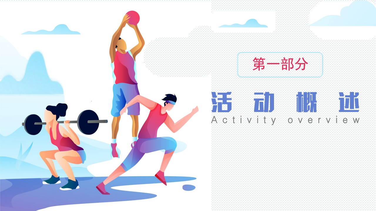 1693463562 50e3092c82ce78d - 趣味运动会拓展活动策划