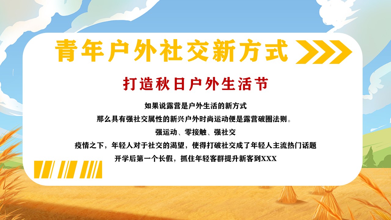 1693463698 dcfa053177d01f6 - 秋日运动生活节-飞盘-露营
