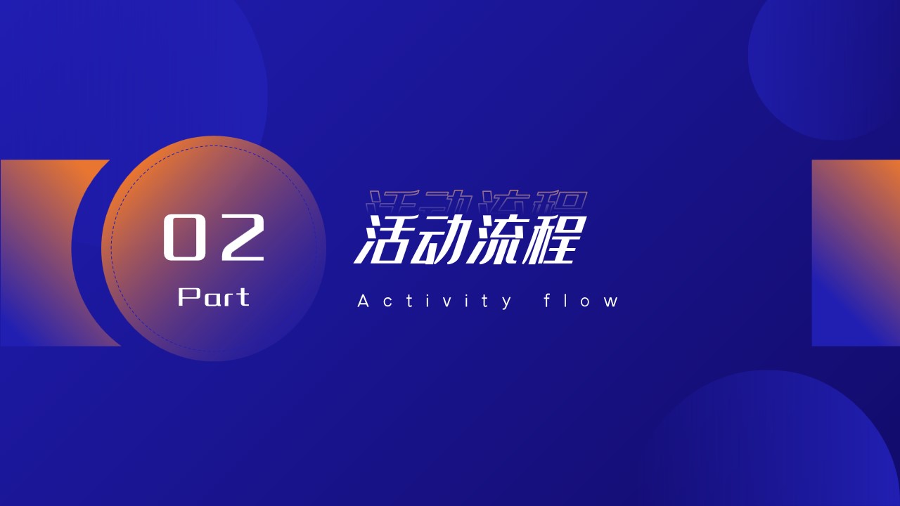 1693463825 0f927bc20e699d3 - 企业项目新品发布会签约启动仪式-活动方案