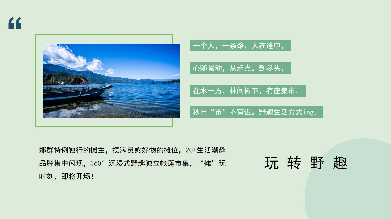 1693464171 42598eae9c79557 - 国庆节露营玩乐主题活动策划方案