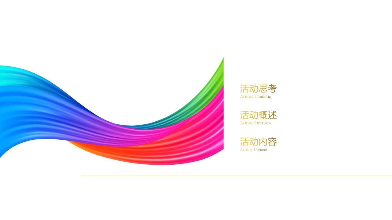 1693464227 a5edf932cf9929b - 公司二十五周年庆典活动方案