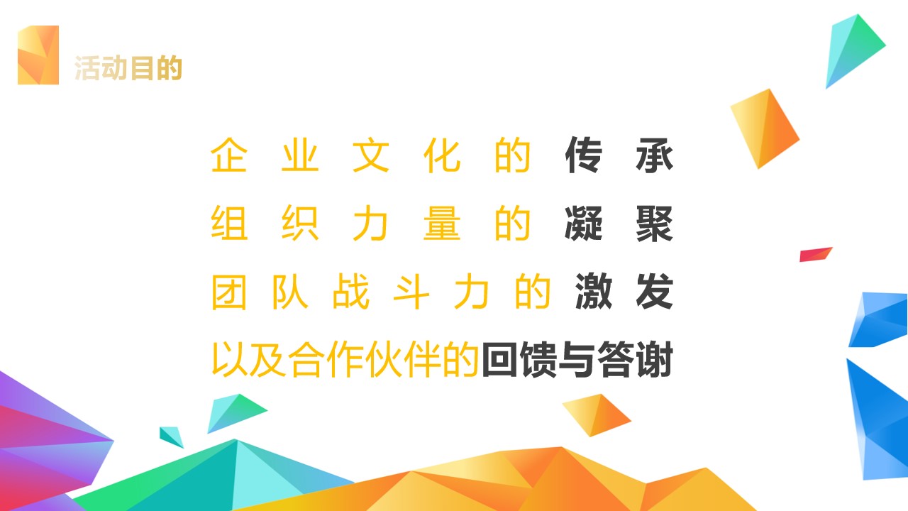 1693464244 a226fd4163bf13c - 公司二十五周年庆典活动方案