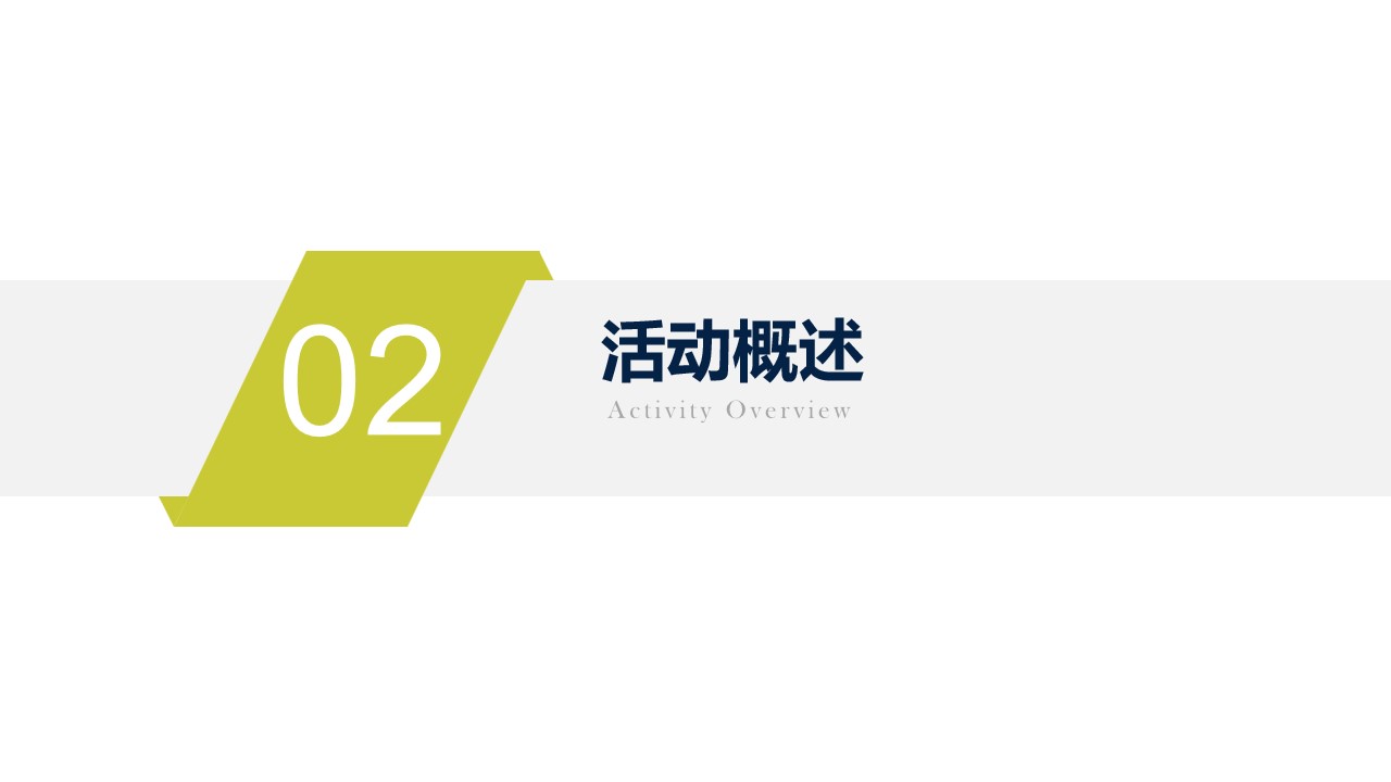 1693464267 0f927bc20e699d3 - 公司二十五周年庆典活动方案