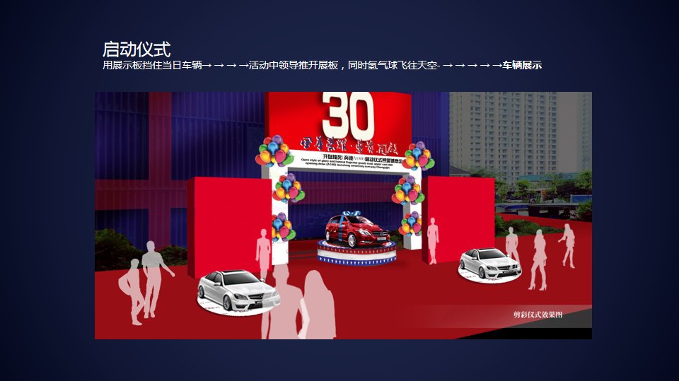 1693464525 0f927bc20e699d3 - 房地产开盘仪式抽奖活动策划方案