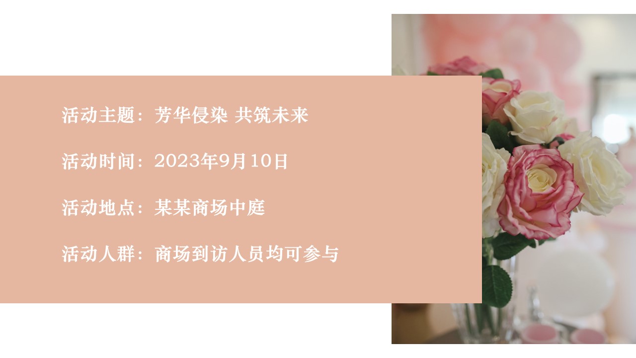 1693464610 d14efb4b491c1b2 - 芳华侵染 共筑未来-教师节手工活动策划方案