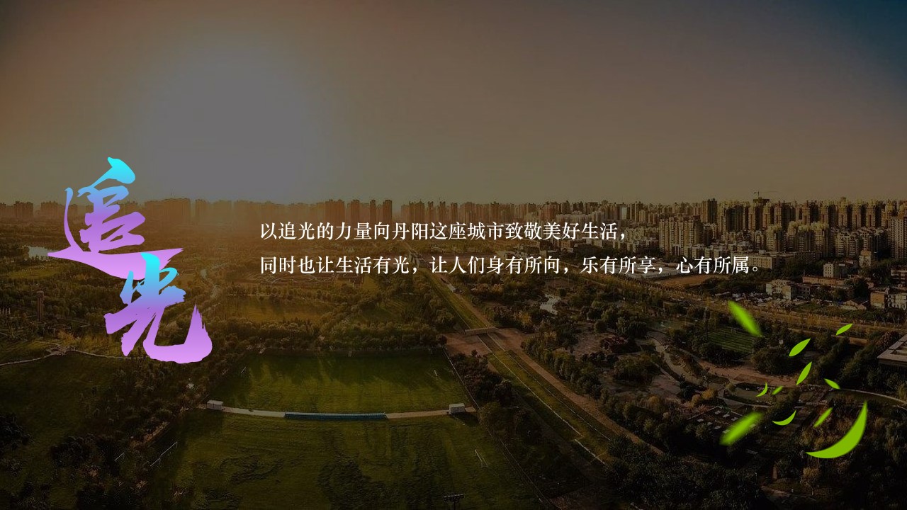 1693464709 0f927bc20e699d3 - 发布会之夜活动方案