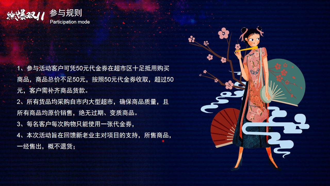 1693465009 0f927bc20e699d3 - 地产双十一狂欢节活动策划方案