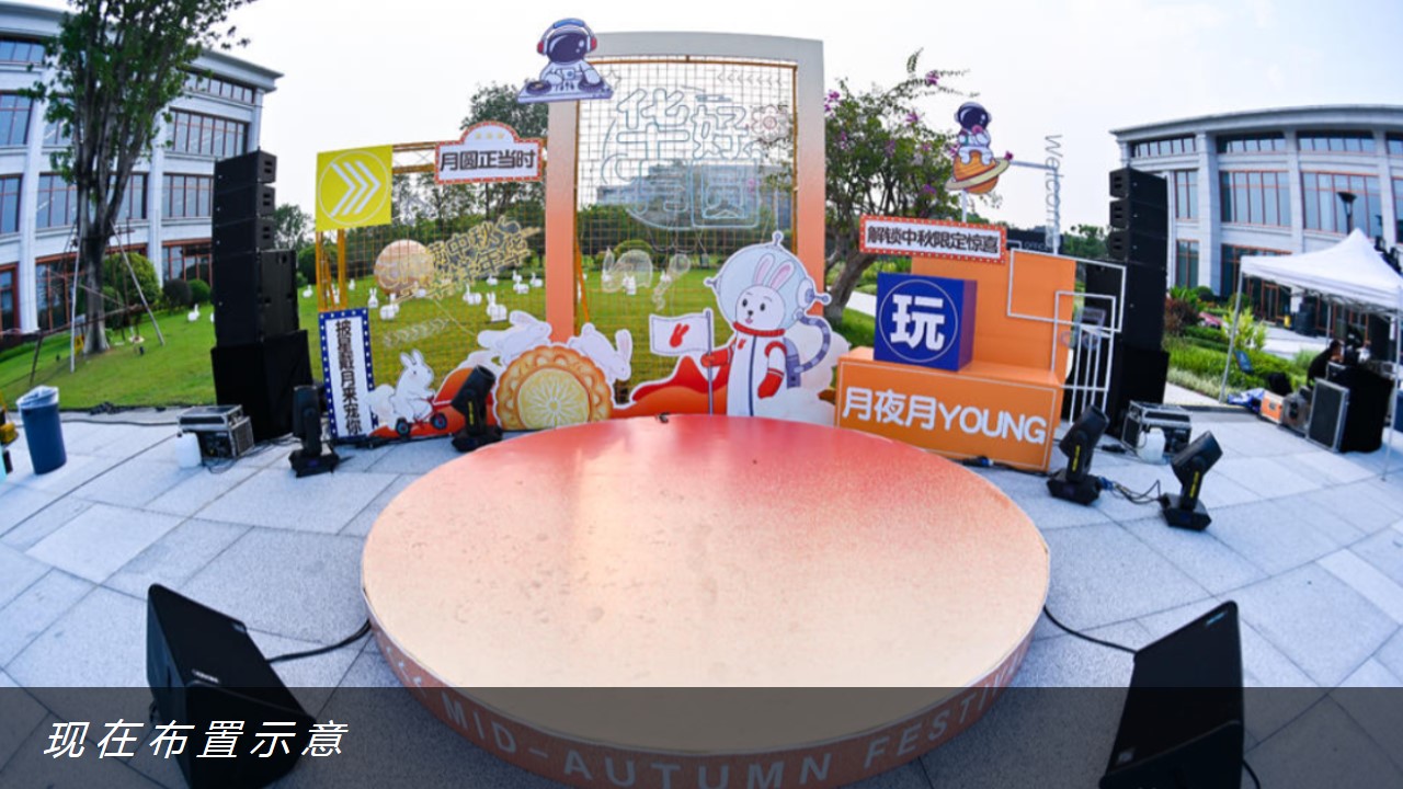 1693465564 a226fd4163bf13c - 19个中秋节创意思路盘点