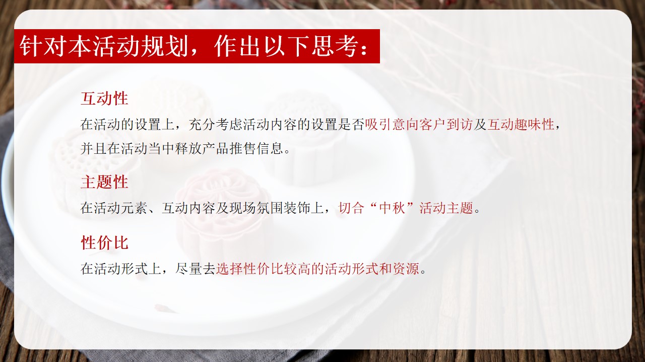 1693465679 d14efb4b491c1b2 - 9月中秋暖场活动方案（含博饼+月饼手作+趣钓大闸蟹等）