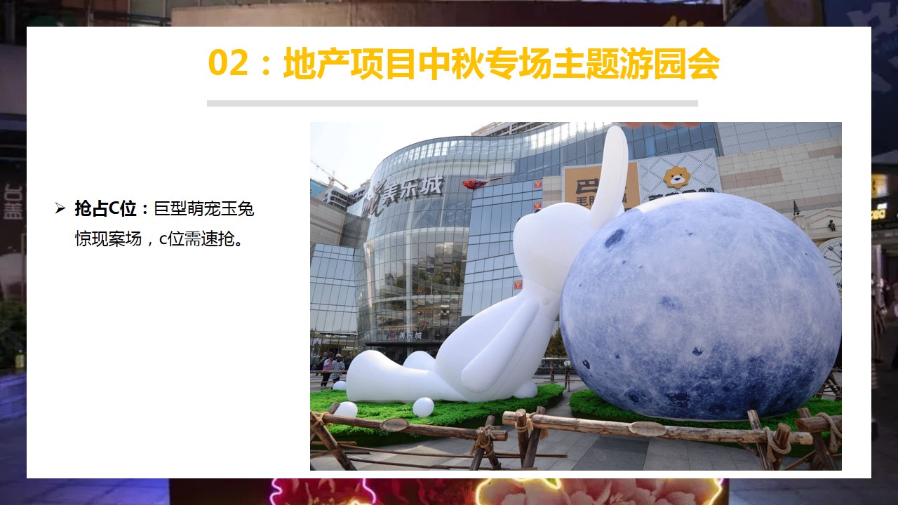 1693465925 0f927bc20e699d3 - 7个中秋节活动创意活动主题盘点