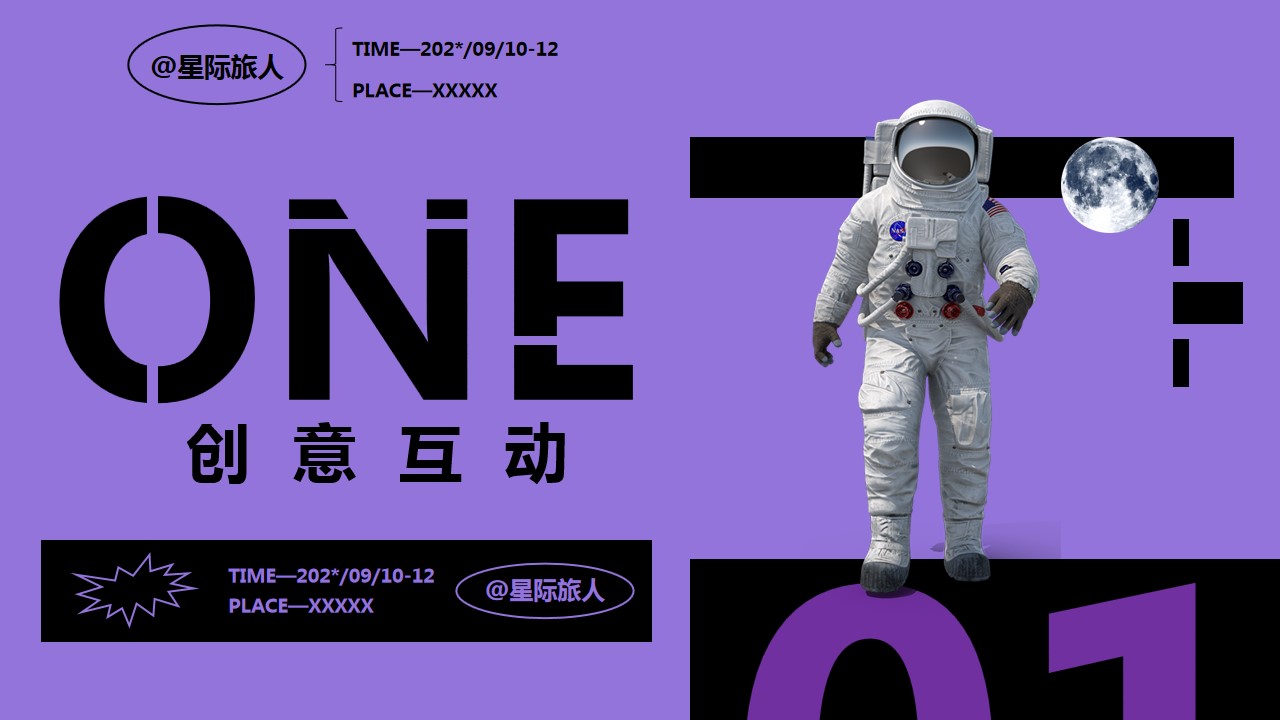 1693466089 50e3092c82ce78d - 【干货高清大图】100+中秋节游园会暖场美陈道具创意合集