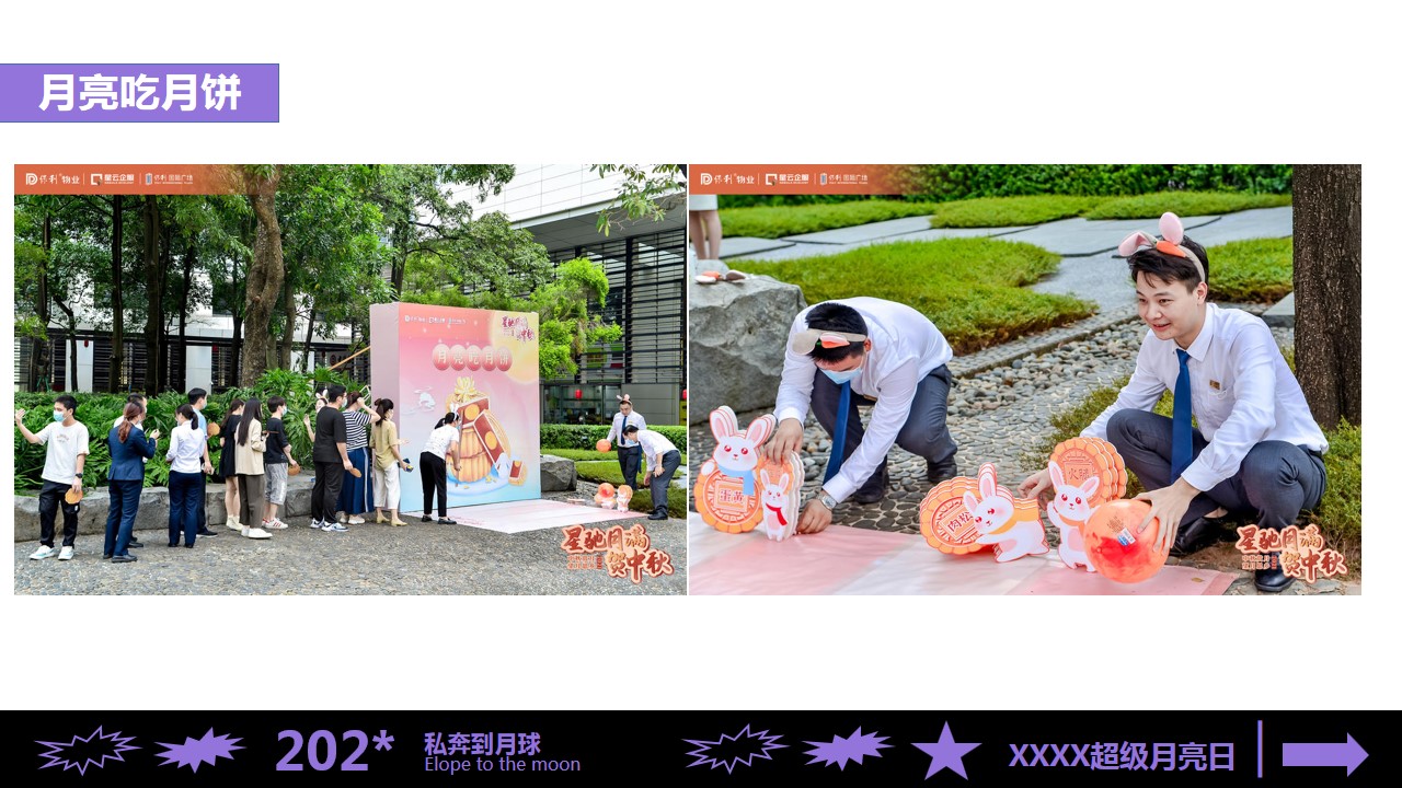1693466105 a226fd4163bf13c - 【干货高清大图】100+中秋节游园会暖场美陈道具创意合集