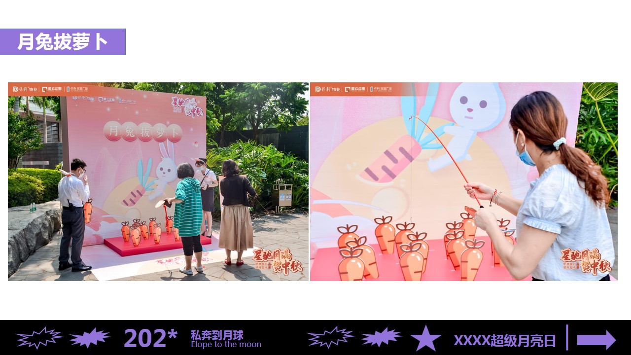 1693466111 b207e1016ea0a91 - 【干货高清大图】100+中秋节游园会暖场美陈道具创意合集