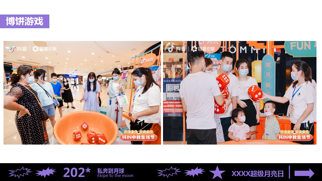 1693466128 d14efb4b491c1b2 - 【干货高清大图】100+中秋节游园会暖场美陈道具创意合集