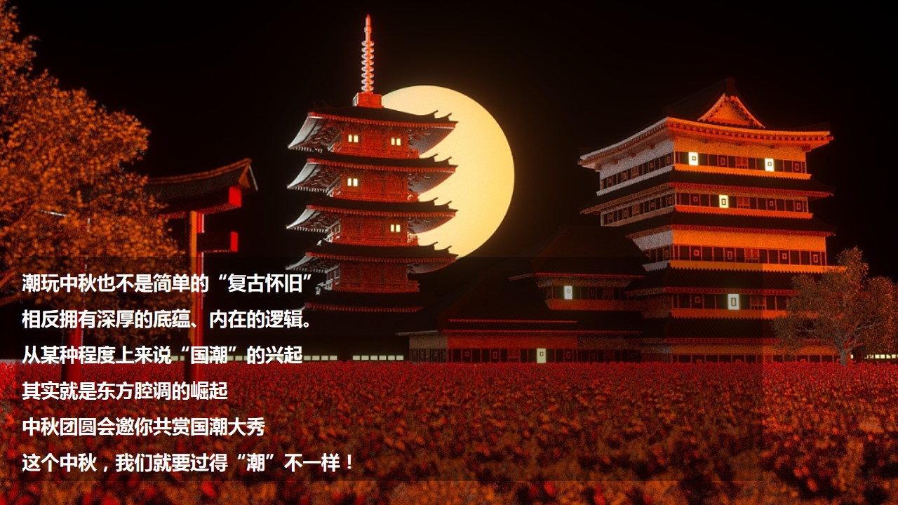 1693881194 50e3092c82ce78d - 中秋国庆活动方案
