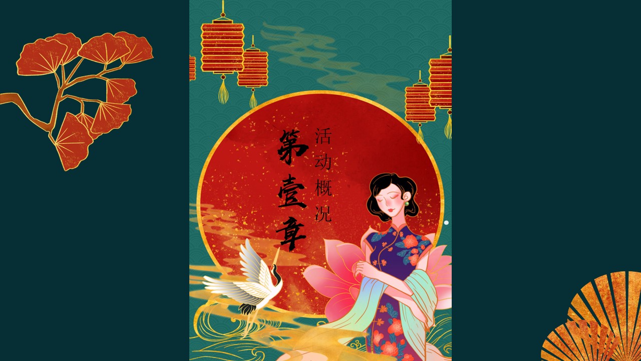 1693881201 dcfa053177d01f6 - 中秋国庆活动方案