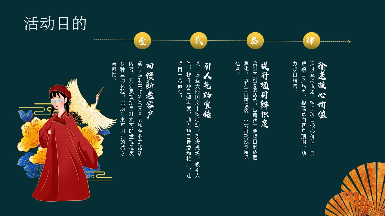 1693881220 b207e1016ea0a91 - 中秋国庆活动方案