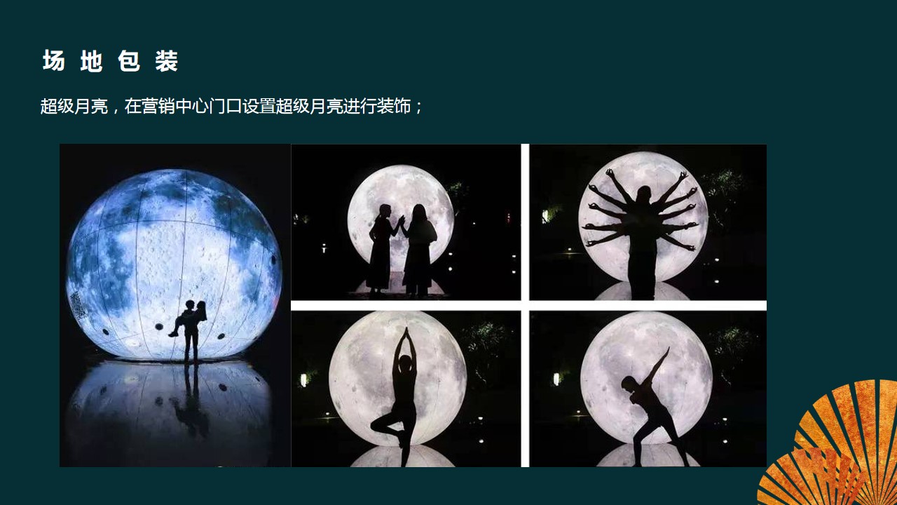 1693881237 d14efb4b491c1b2 - 中秋国庆活动方案