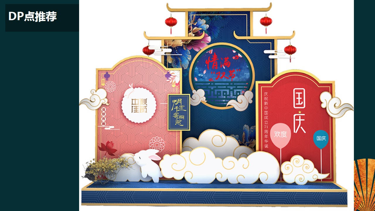 1693881247 0f927bc20e699d3 - 中秋国庆活动方案