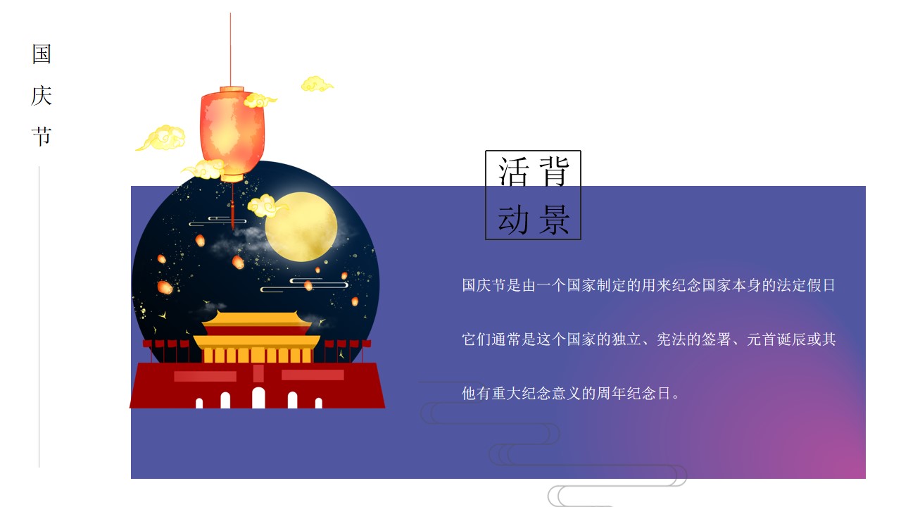 1693881323 dcfa053177d01f6 - 国庆中秋暖场活动