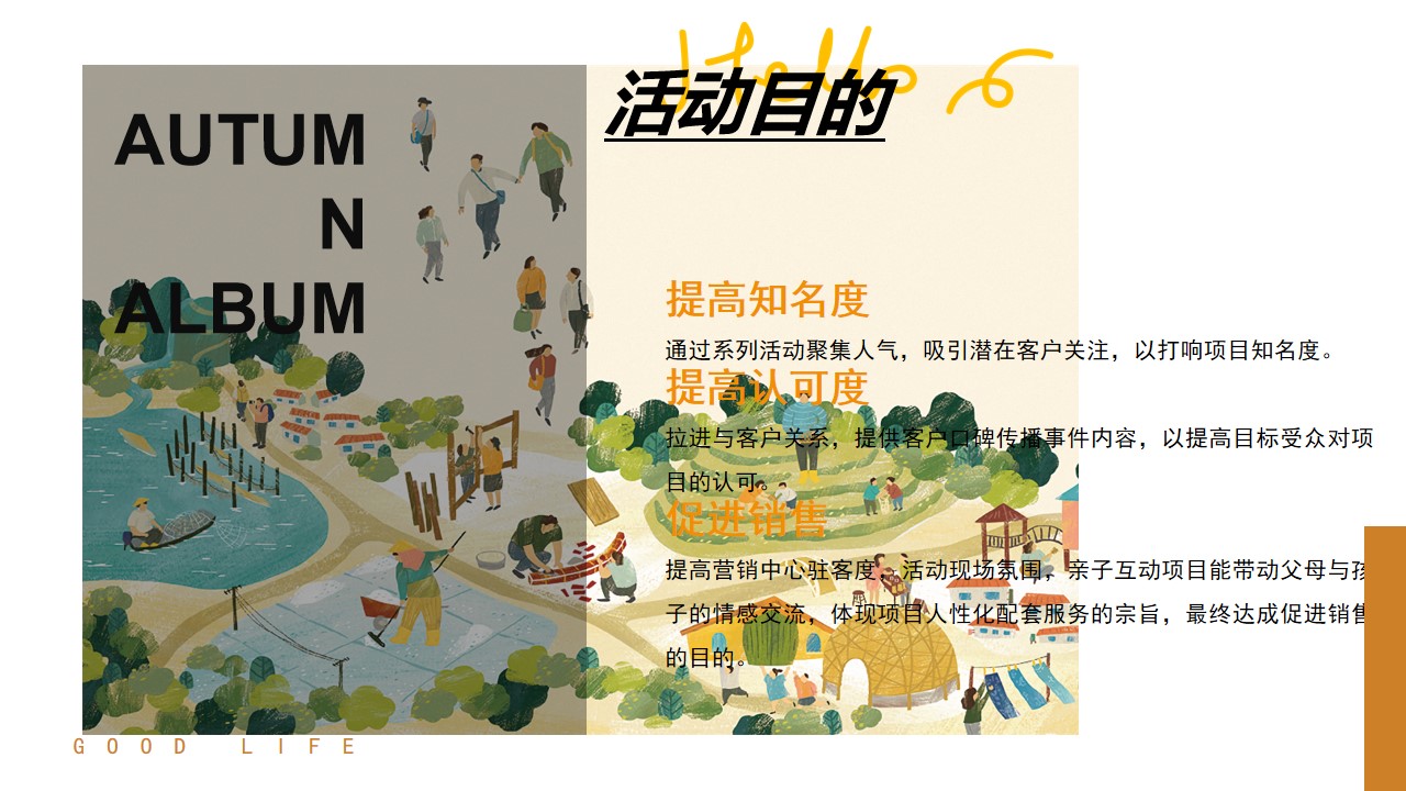 1693893472 d14efb4b491c1b2 - 遇见秋日季 探索新趣意秋季主题户外农场秋收体验嘉年华活动策划方案