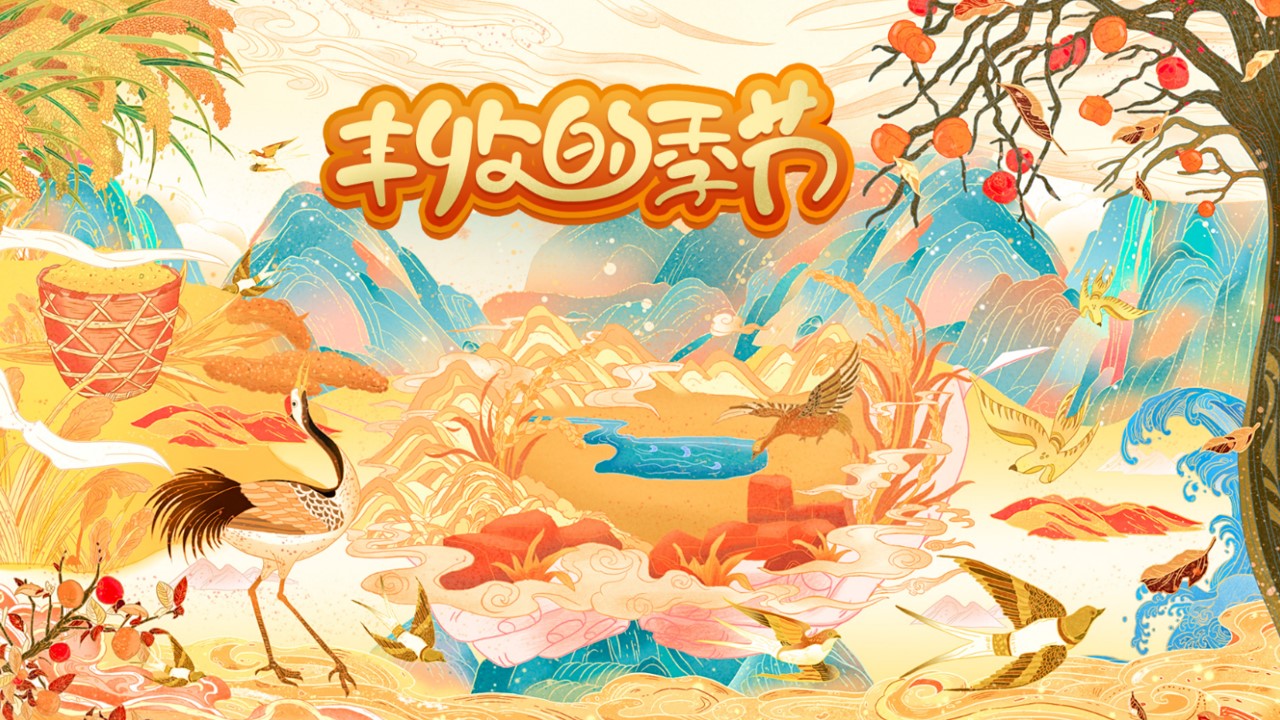 1693894528 561051a510bdcc5 - 金秋稻田艺术节丰收节中国稻米艺术节活动方案