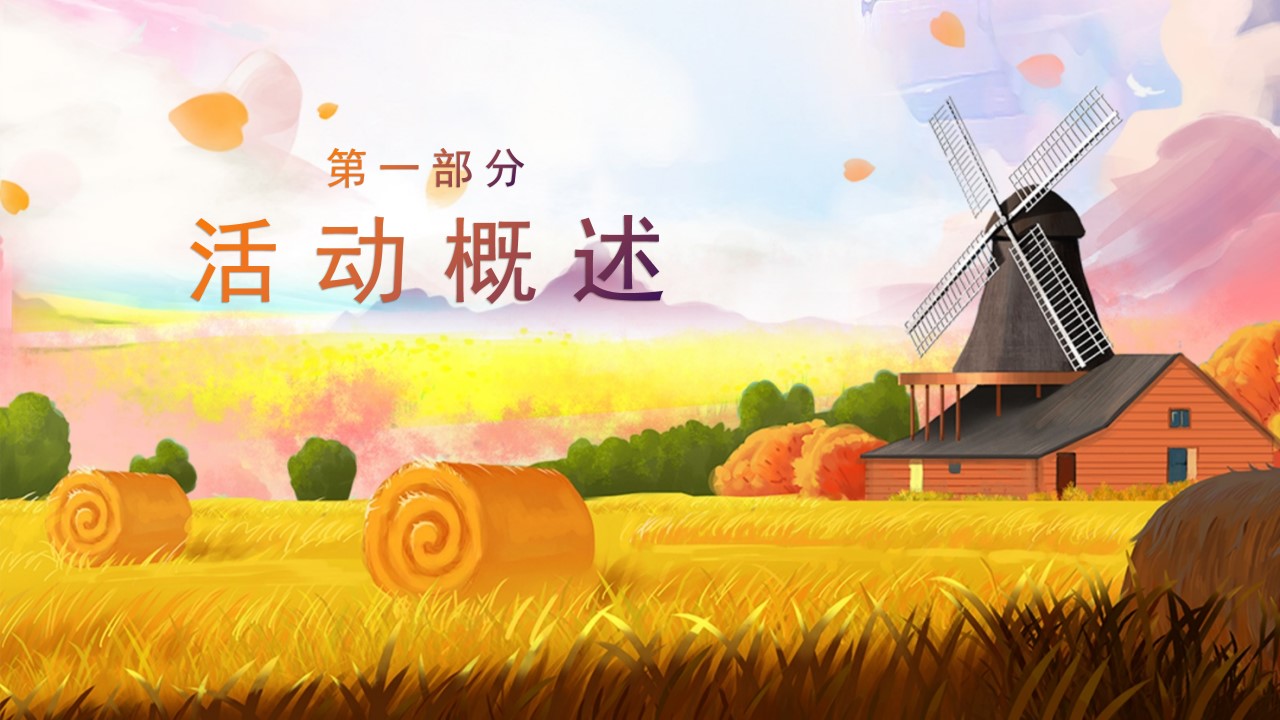 1693894569 b207e1016ea0a91 - 金秋稻田艺术节丰收节中国稻米艺术节活动方案