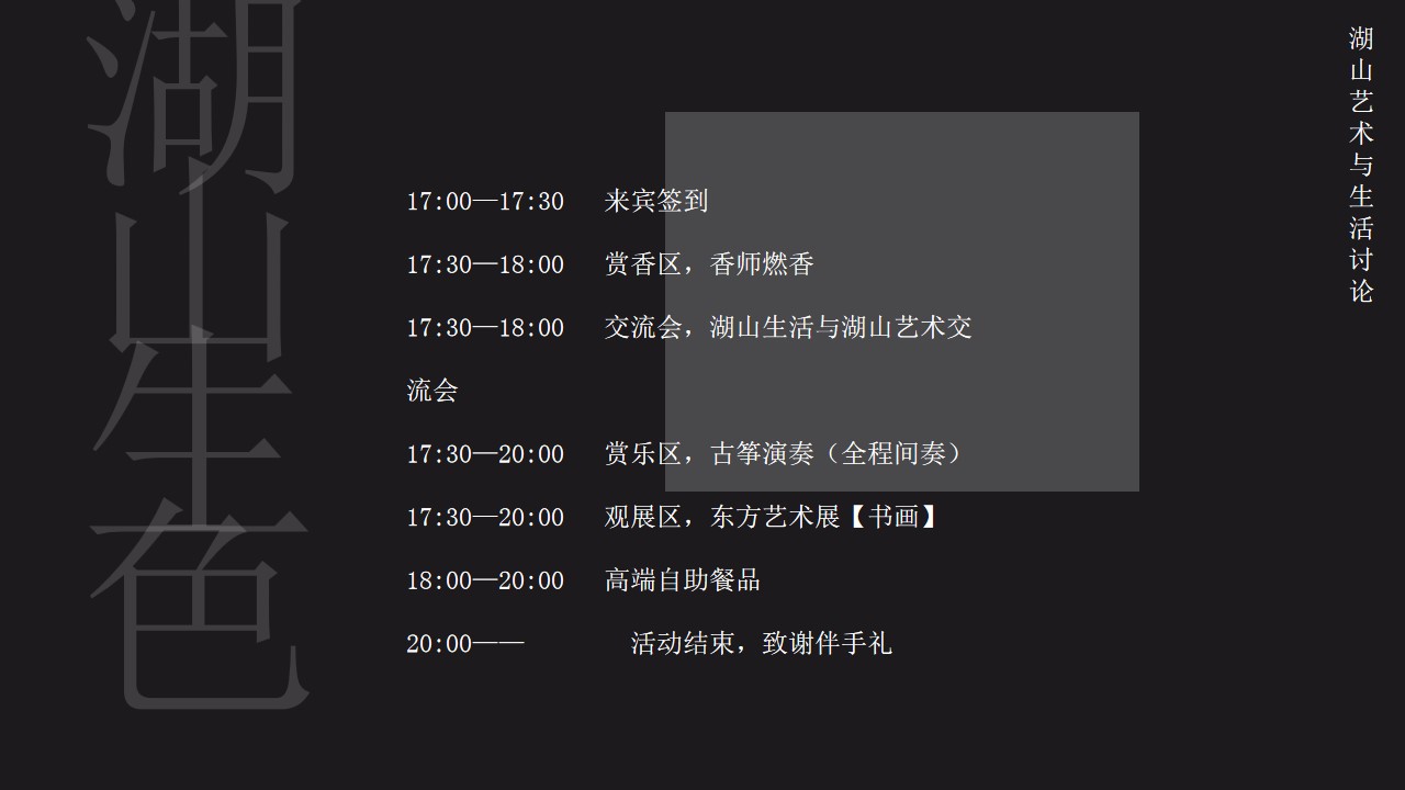 1693894677 a226fd4163bf13c - 高端中式国风客户答谢会