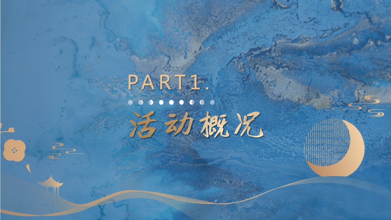 1693894989 50e3092c82ce78d - 地产项目中秋私宴答谢宴活动方案