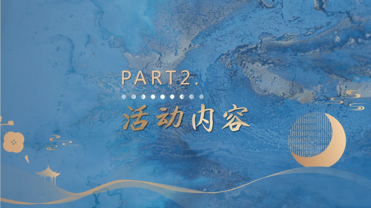 1693895001 a226fd4163bf13c - 地产项目中秋私宴答谢宴活动方案