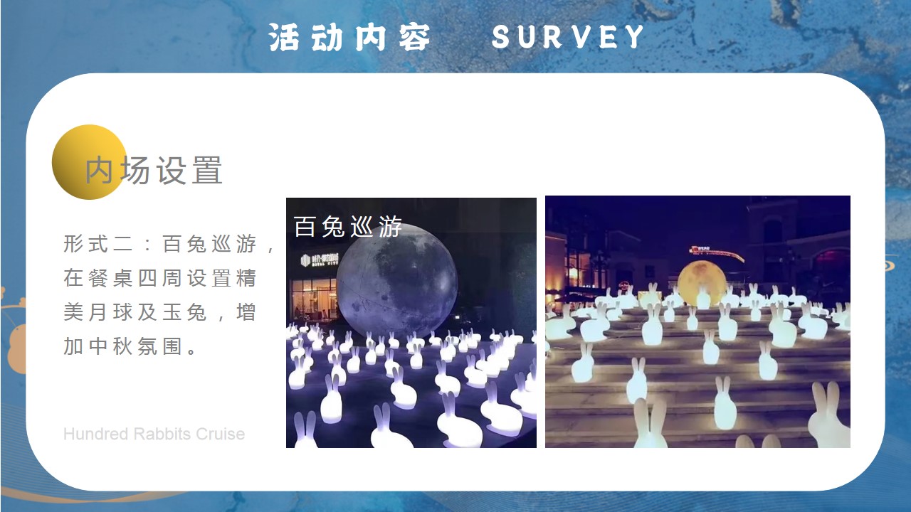 1693895025 d14efb4b491c1b2 - 地产项目中秋私宴答谢宴活动方案
