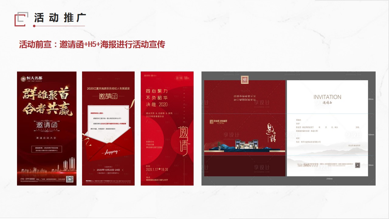1693895264 42598eae9c79557 - 地产精英誓师大会活动方案