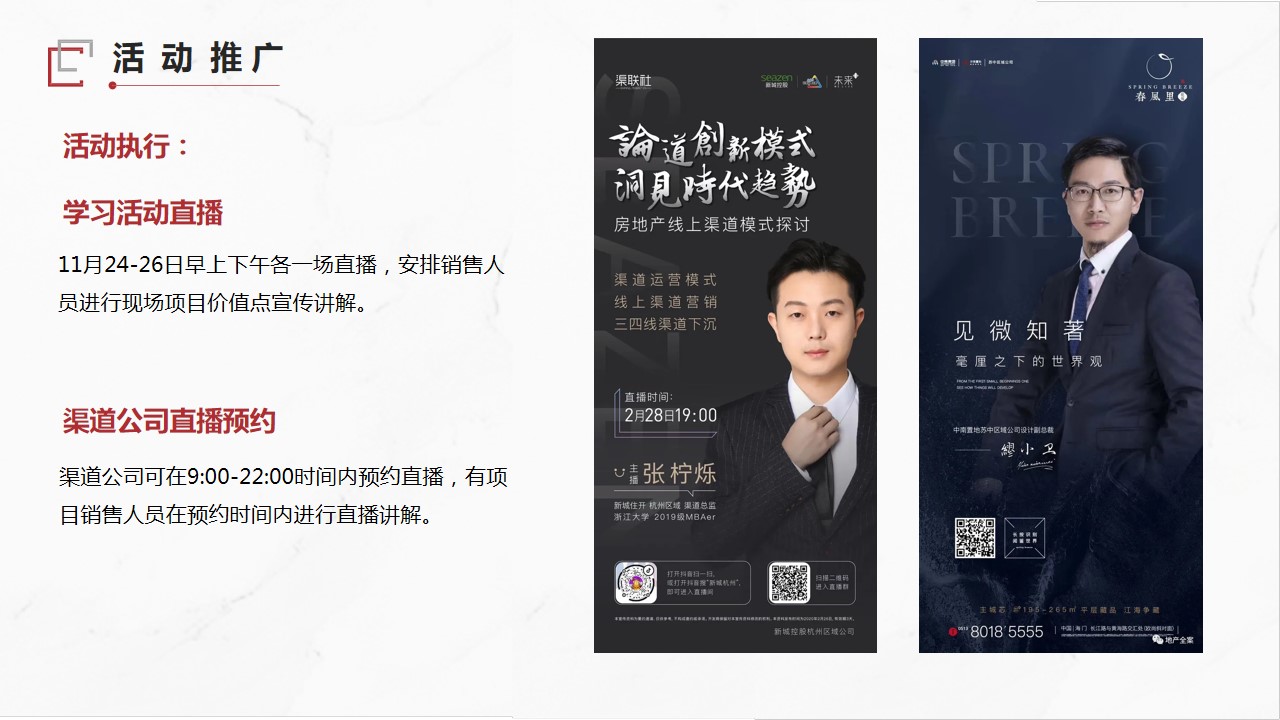 1693895276 0f927bc20e699d3 - 地产精英誓师大会活动方案