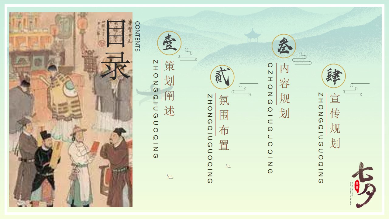 1693895349 a5edf932cf9929b - 穿越宋韵-中秋节国庆节宋朝市集古风国风民俗非遗市集