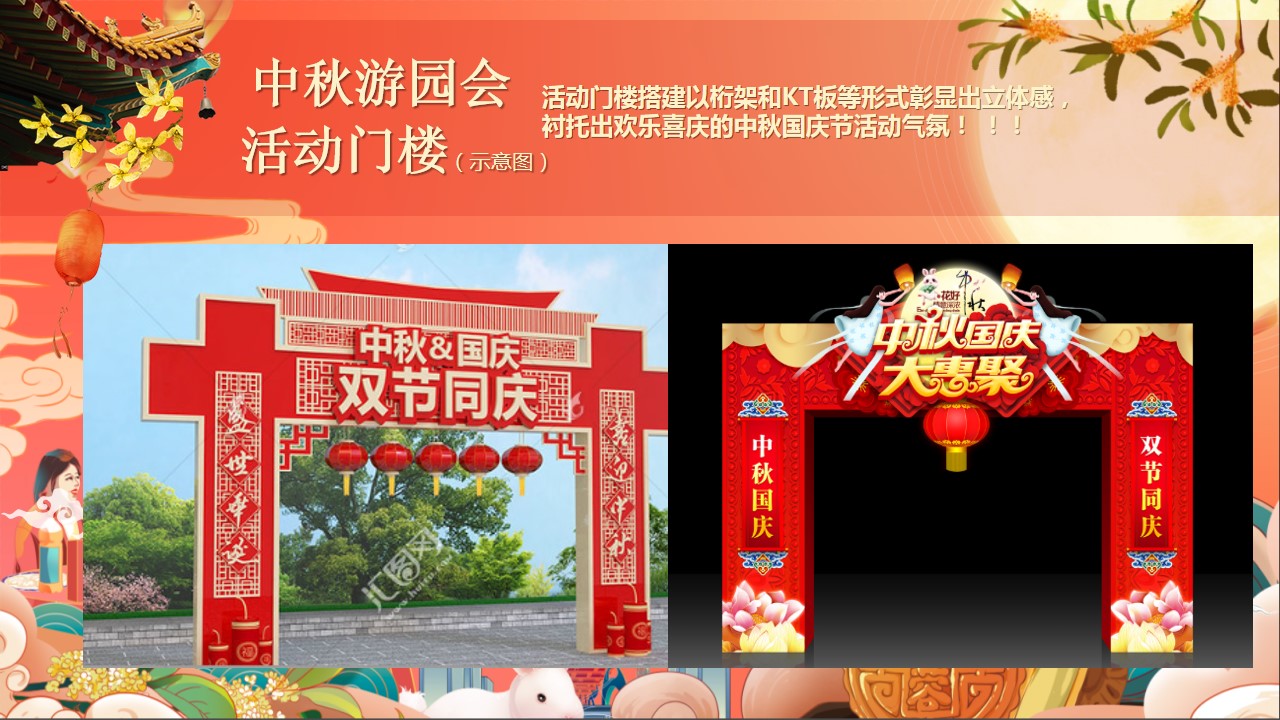 1693895505 b207e1016ea0a91 - 《喜迎中秋·国庆有礼》2023年中秋国庆双节同庆活动方案