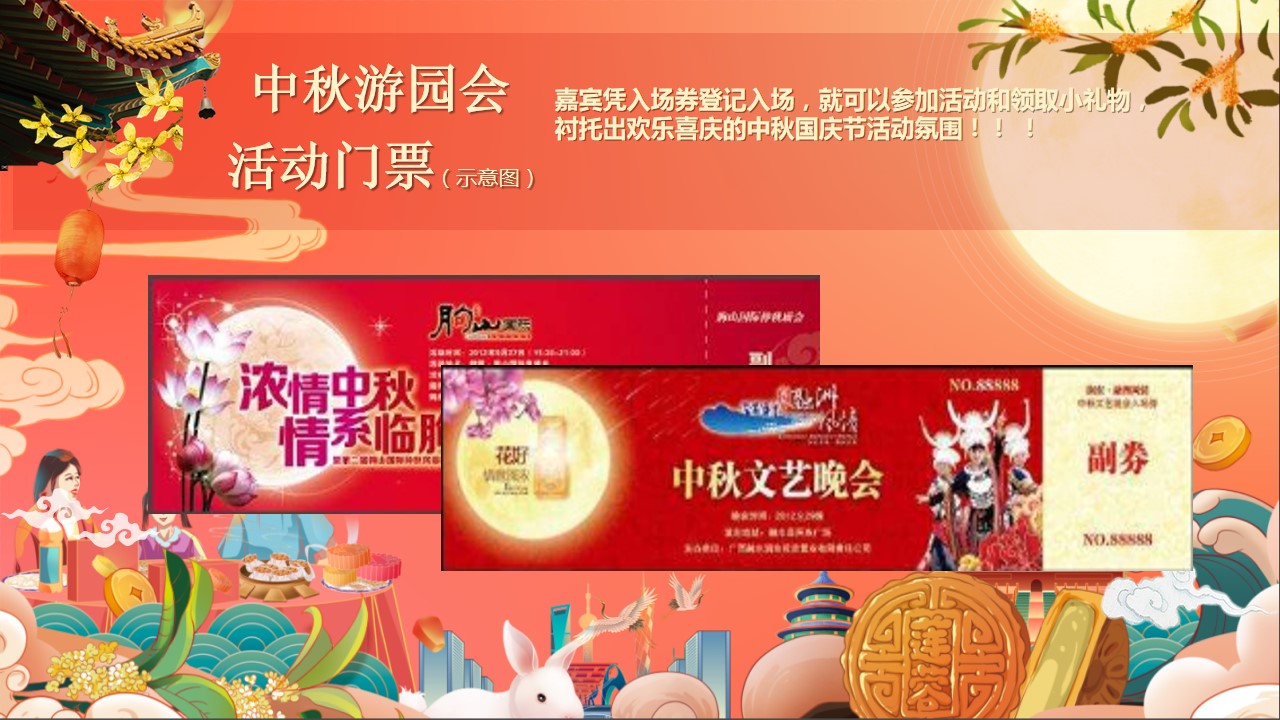 1693895511 42598eae9c79557 - 《喜迎中秋·国庆有礼》2023年中秋国庆双节同庆活动方案